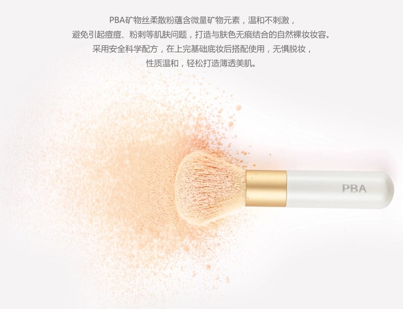 PBA yangsang khoáng chất tơ mềm 7g mật ong phấn trang điểm phấn dầu kiểm soát kem che khuyết điểm cô lập trang điểm nude - Quyền lực bảng màu phấn phủ maybelline fit me
