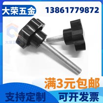 Star handle plum flower handle screw seven star rubber head hand screw screw Bakelite hand wheel compression handle