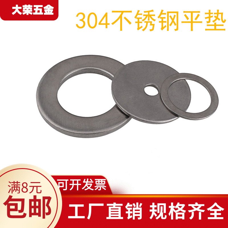 304 Flat pad stainless steel gasket Metal washer gasket increased and thickened GB 3 4 5 6-30 45