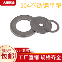 304 Flat Pad Stainless Steel Gasket Metal Huaus Gasket Increased Thickening National Standard 3 4 5 6-30 45