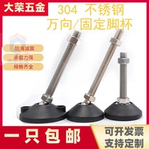 304 stainless steel bottom corner nylon disc foot Cup universal fixed stainless steel screw nylon support foot customization