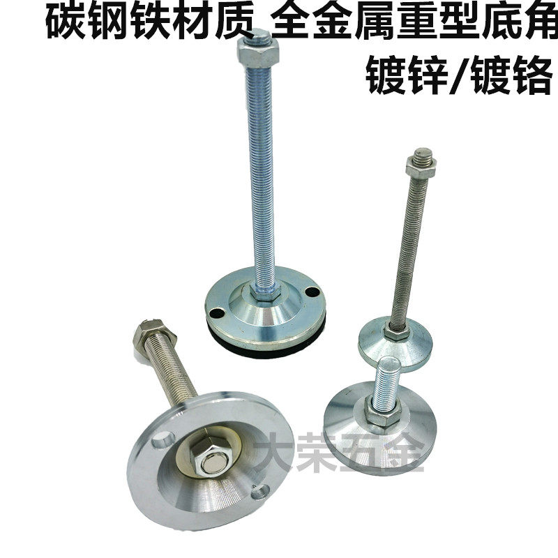 Iron heavy bottom angle screw support foot non-slip bearing mechanical hooded foot full metal foot cup fixed foot brace universal