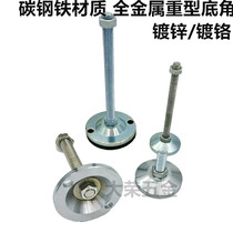 Iron heavy metal foot Cup mechanical support foot thickened load-bearing foot screws iron galvanized adjustment foot fixed foot support
