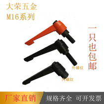 Adjustable position handle screw M16 * 30-80 long 7-character seven-character lock adjustable handle zinc aluminum alloy