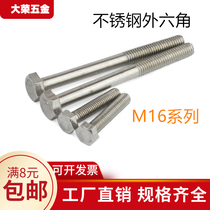 201 External Hexagon M16 Series Stainless Steel Screw GB Screw GB30 Full Teeth Bolt Hexagon Head