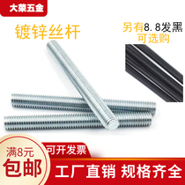 National standard galvanized screw full tooth screw double head screw Black 4 8 8 8 high strength iron galvanized tooth strip