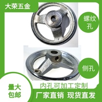 Iron handwheel precision casting iron handwheel non-standard hole side wire top wire threaded hole blind hole iron Chrome handwheel can be customized