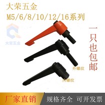 Adjustable handle adjustable position tightening screw Alloy 7-character locking handle outer ribbon screw