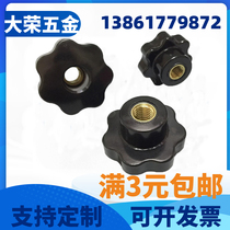 Through hole Star handle nut Seven Star handle plum flower screw perforated hand screw nut copper core threaded handwheel