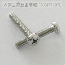 304 stainless steel inorganic GB818 machine yuan tou pan head Phillips screws M1 6 M2 5 M3 4 5