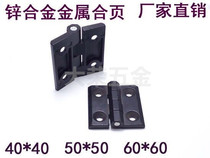 Zinc alloy metal hinge hinge alloy hinge black white electric cabinet door hinge electric box door shaft 40 50 60