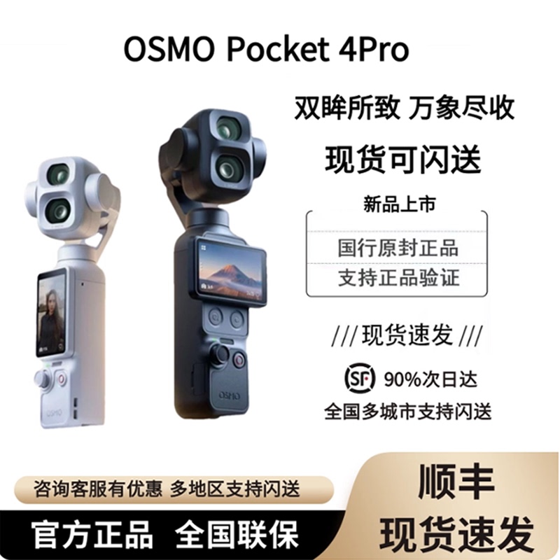 DJI Osmo Pocket4Pro Gimbal Camera Dji Pocket4P Official Original Genuine Product in Stock