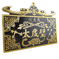 Brass Tai Sui Bai Tai Sui 12 Zodiac Five Fu Linmen Bat Money Nine Star Money Bagua Home Pendant