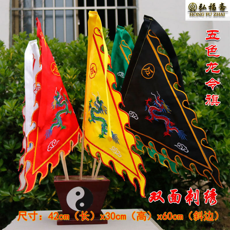 Taoist Supplies Five Colors Flag Five Ling Banner Five Dragon Flag Five Camp Banner Taoist Banner Festival Dojo Ritual Five Elements Flag