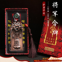 2022 Year of the Tiger Six Tiger General Tokens