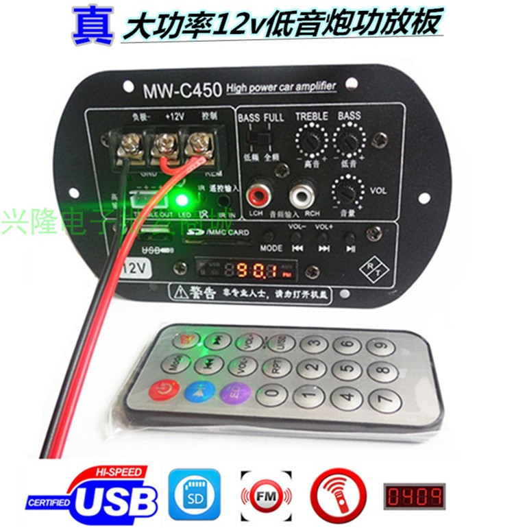 Bluetooth fever high power amplifier board 12V car bass speaker core outdoor car audio speaker circuit motherboard