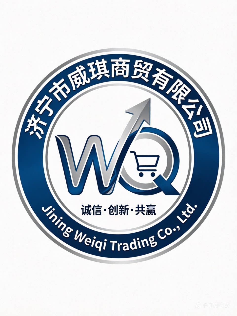 威琪美妆日用品企业店