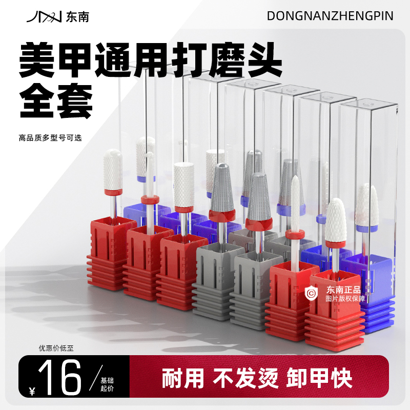Nail Polishing Machine Ceramic Grinding Head Drill Bit New Model for Quick Nail Removal and Dead Skin Removal Without Getting Hot