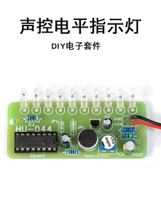 Голос LED проточная вода наборы CD4017 фонарь контроль плат сварка практика комплект электронный комплект