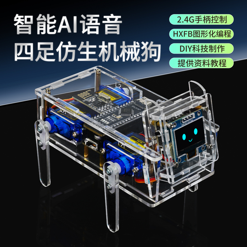 Xiaozhi Aiesp32 Four-Legged Bionic Robot Development Graphical Programming Maker Training Embedded DIY Kit Xiaozhi Aiesp32 Four-Legged Bionic Robot Development Graphical Programming Maker Training Embedded DIY Kit