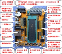 51 microcontroller development board 51 AVR microcontroller minimum system board stc89c52 kit 8051 microcontroller