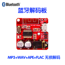 MP3 Bluetooth decoder board power amplifier lossless Bluetooth car speaker modified circuit board XY-BT-Mini