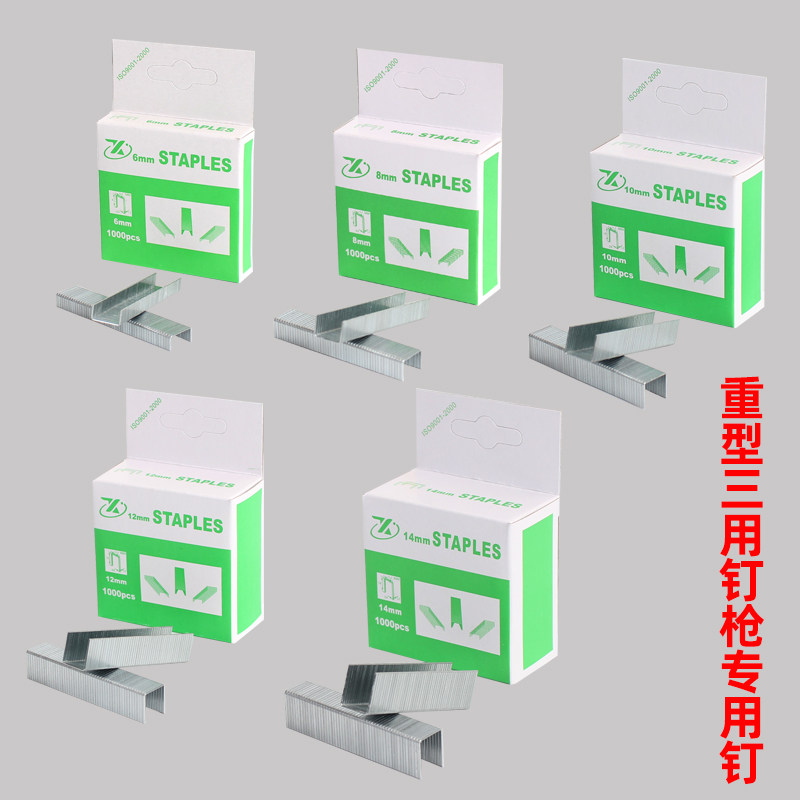 u型门形钉t钉排钉画框木工钉射钉枪钉三用枪马丁1008j钉门钉码钉