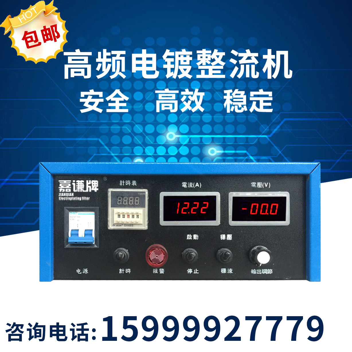 High frequency switching power supply High frequency electroplating rectifier electroplating power supply Electrolytic oxidation galvanized chrome rectifier PLC