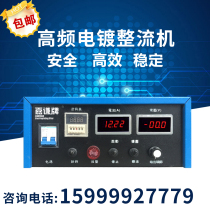 High frequency switching power supply High frequency electroplating rectifier electroplating power supply Electrolytic oxidation galvanized chrome rectifier PLC