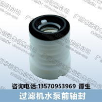 Electroplating filter Electroplating filter accessories Acid and alkali pump Front shaft seal Rear shaft seal Impeller