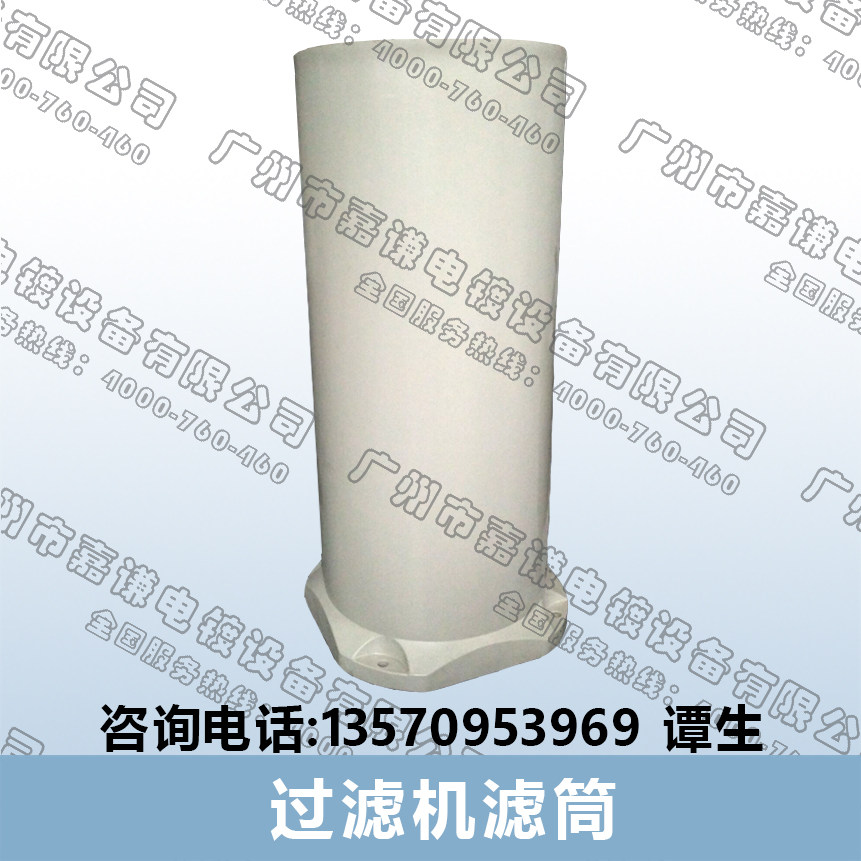 Electroplating filter cartridge Electroplating filter cartridge Electroplating filter accessories 10 tons of filter cartridge