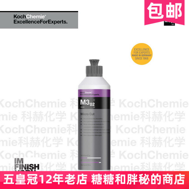 German Koch chemical 3000 polished agent KochChemie Micro Cut M3 02