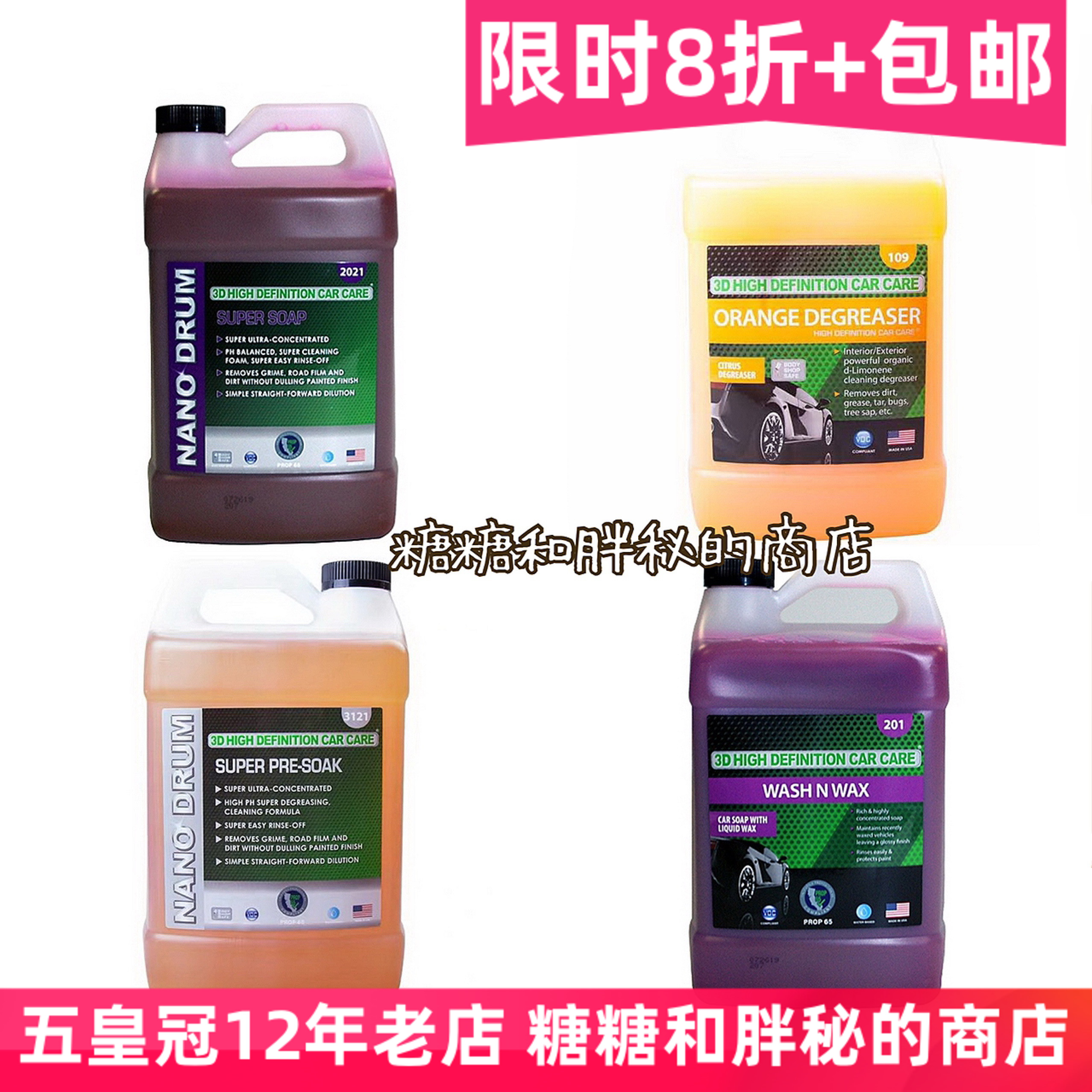 USA 3D original imported WAX201 glazing car wash liquid 2021 ultra-concentrated high bubble car wash liquid 3121 prewash