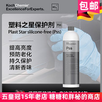 German Koch Chemical Koch Pss plastic curing agent (silicon-free) long-lasting and easy to use semi-matte Koch-Chemie