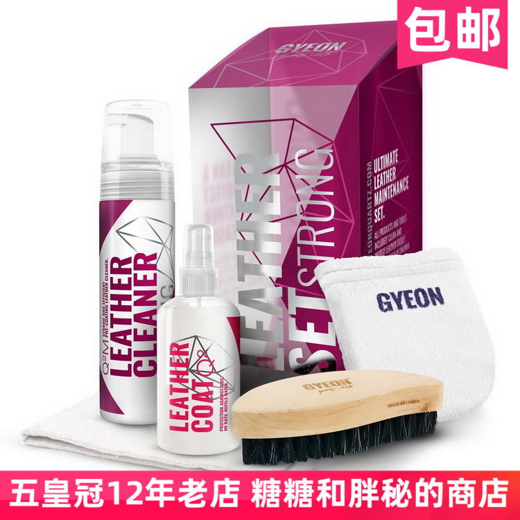 GYEON Interior Leather Cleaning Agent Genuine Leather Maintenance Agent Q M² MLEATHER CLEANER COAT Suit