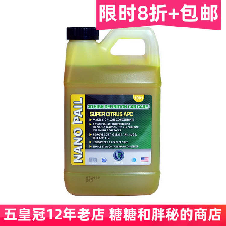 USA 3D Original Loaded Imports 1091 Ultra-Concentrated Citrus Cleanser SUPER CITRUS APC STRONG DECONTAMINATION
