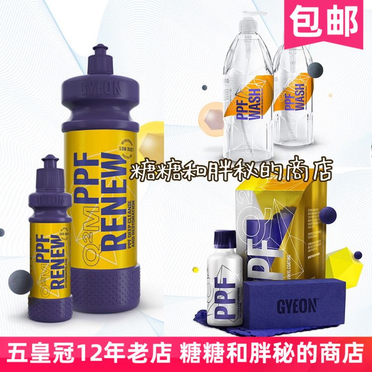 GYEON Hood Cleaning and protectant Q² M PPF RENEW HOOD TRANSPARENT MEMBRANE CARWASH LIQUID plated crystal