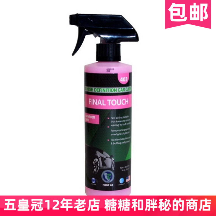 American 3D Original Imported 403 Speed Glazed Spray Final Touch Quick Care Spray QD Painted Face Care