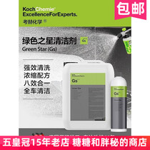 German Koch Chemical Koch car special Gs cleaning powerful decontamination wax water APC all-purpose Koch-Chemie