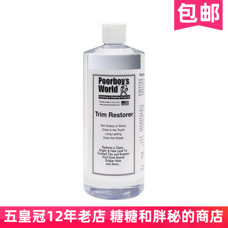 US Poorboys Potzai World Decorative Strips reducer Trim Restorrer External Rubber Plastics Private