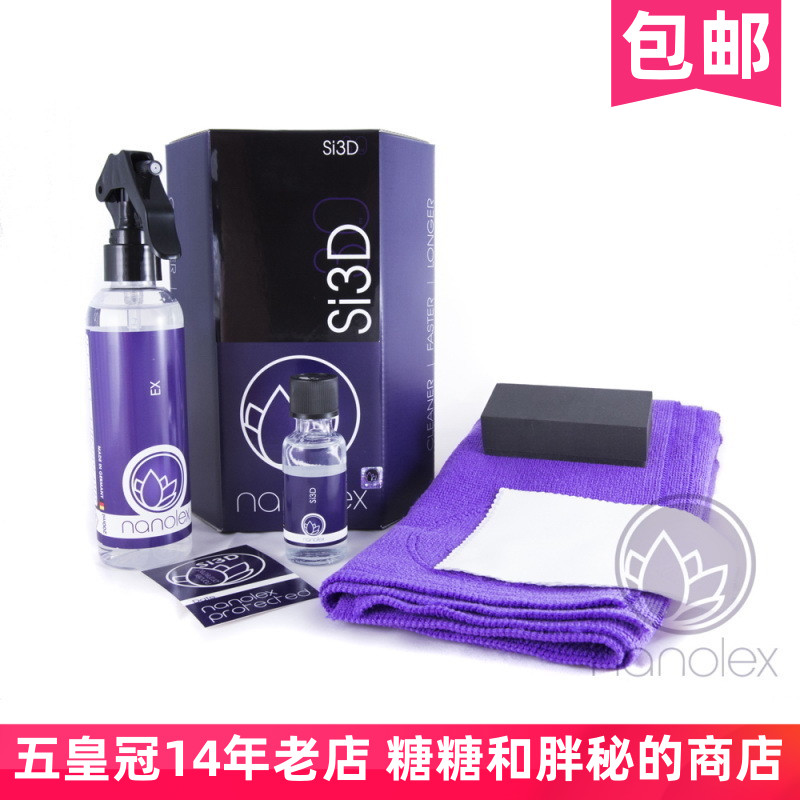 German Nanolex Si3D Lotus Leaf Coating MAX BC HD Professional Class Double Layer Strengthening Set Car Coating