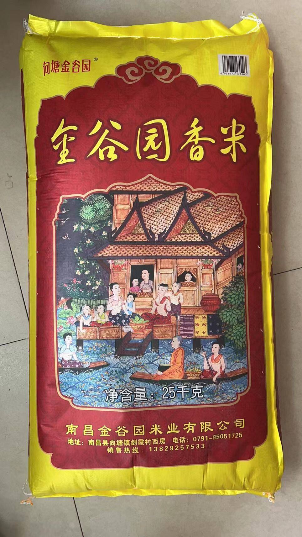 Jinga Garden, Shami Jiangxi Nanchang selected rice taste soft and smooth 50 kg