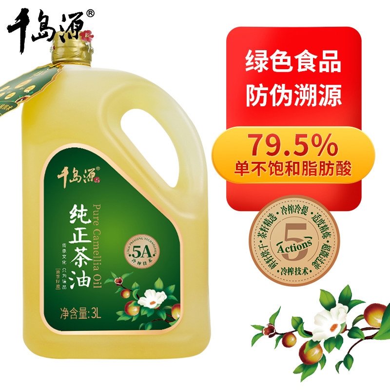 Qiandaoyuan Pure Camellia Oil 3L Camellia Oil Edible Oil Low Temperature Cold Pressed Tea Tree Oil Authentic Camellia Seed Oil