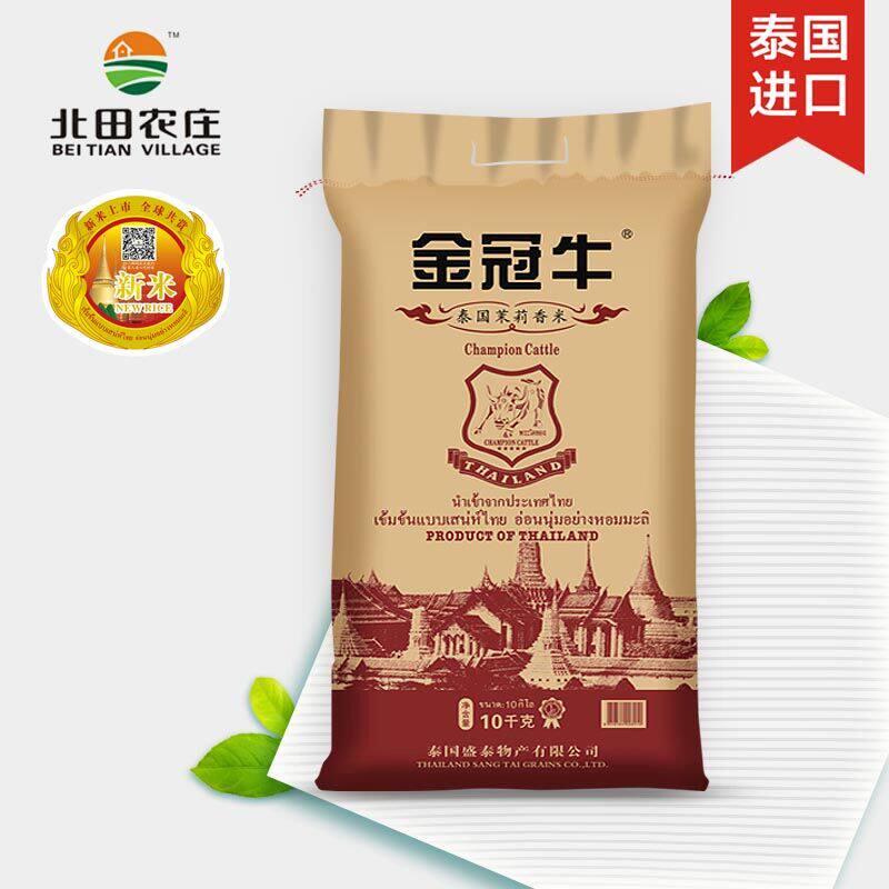 Golden Crown Bull Original Dress Imported Thai Jasmine Rice 20 Years New Mi 5kg