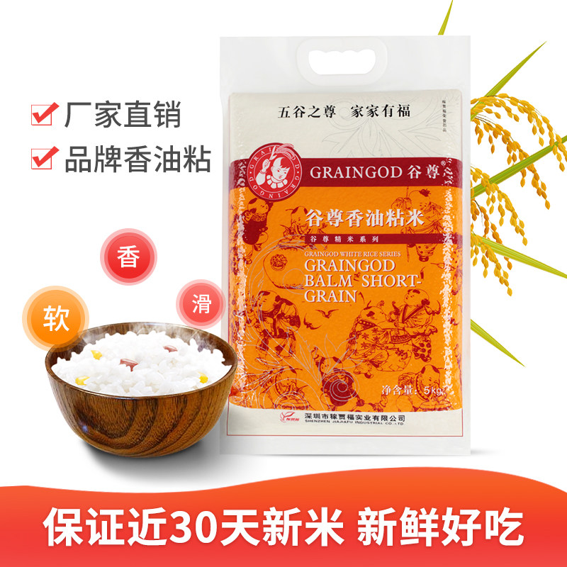 Guzun sesame oil sticky rice 5kg rice 10 catties oil sticky rice farmers long grain fragrant rice claypot rice special indica rice new rice