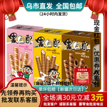 Wangwang black and white with vanilla caramel milk coconut milk chocolate Zero Xinjiang snack store