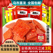 Weilong spicy strip kiss small burn mix of 40 pack spicy spicy honey juice fragrance sweet Xinjiang snack shop