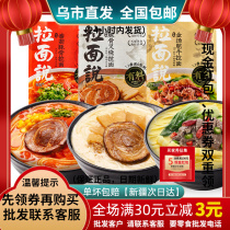 Ra said Japanese ramen 4 taste pizza spicy tomato coffee Xinjiang snack shop