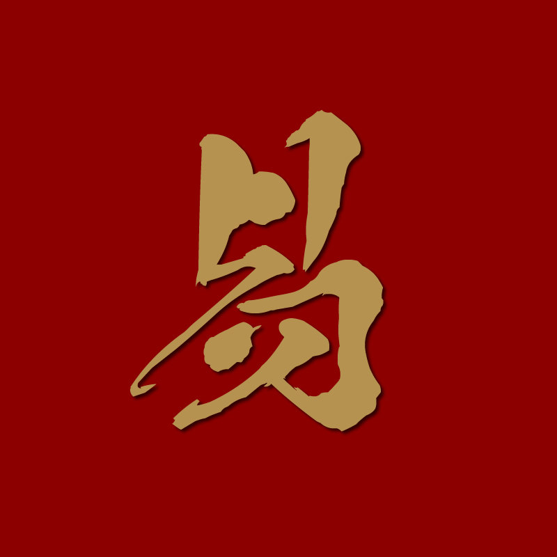 易焦点皮带批发