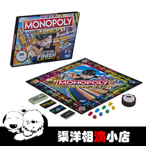Childrens treasure Hasbro property tycoon Monopoly Speed Edition speed board game